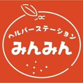 ヘルパーステーションの役割と魅力