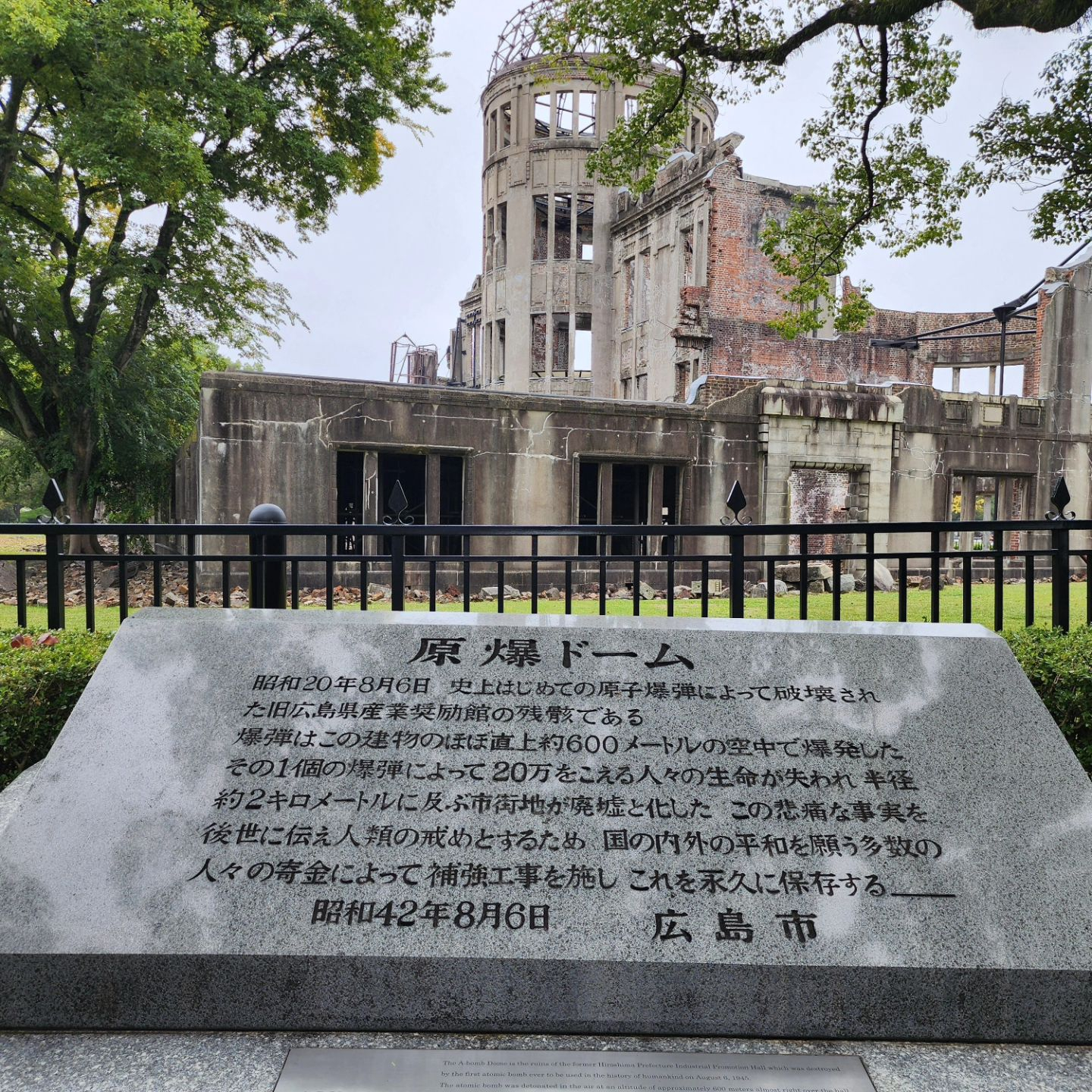 広島訪問の記録と平和への誓い